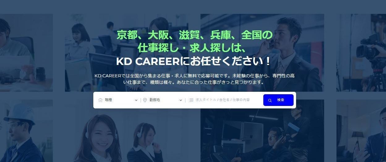 KD CAREER（求人掲載サイト）
