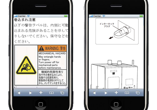 京都とベトナムで機械設計と開発を行う株式会社コイズミデザインの機械装置の取扱説明書作成