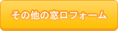 機械設計についてその他の窓口